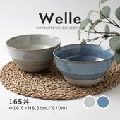 Welle(ヴェレ) 165丼
