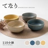 てなり 110小鉢
