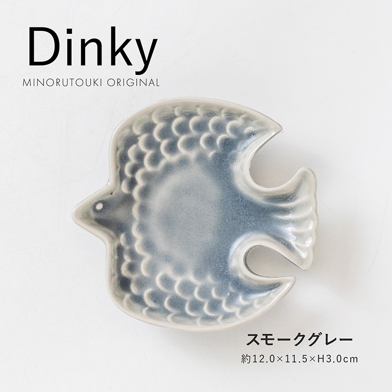 Dinky(ディンキー) スモークグレー