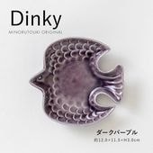 Dinky(ディンキー) ダークパープル