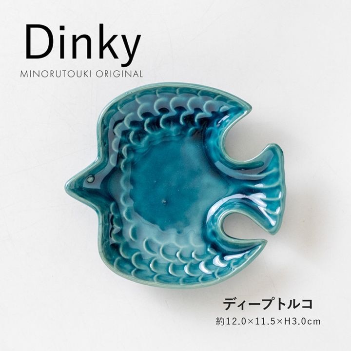 Dinky(ディンキー) ディープトルコ