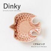 Dinky(ディンキー) くすみピンク