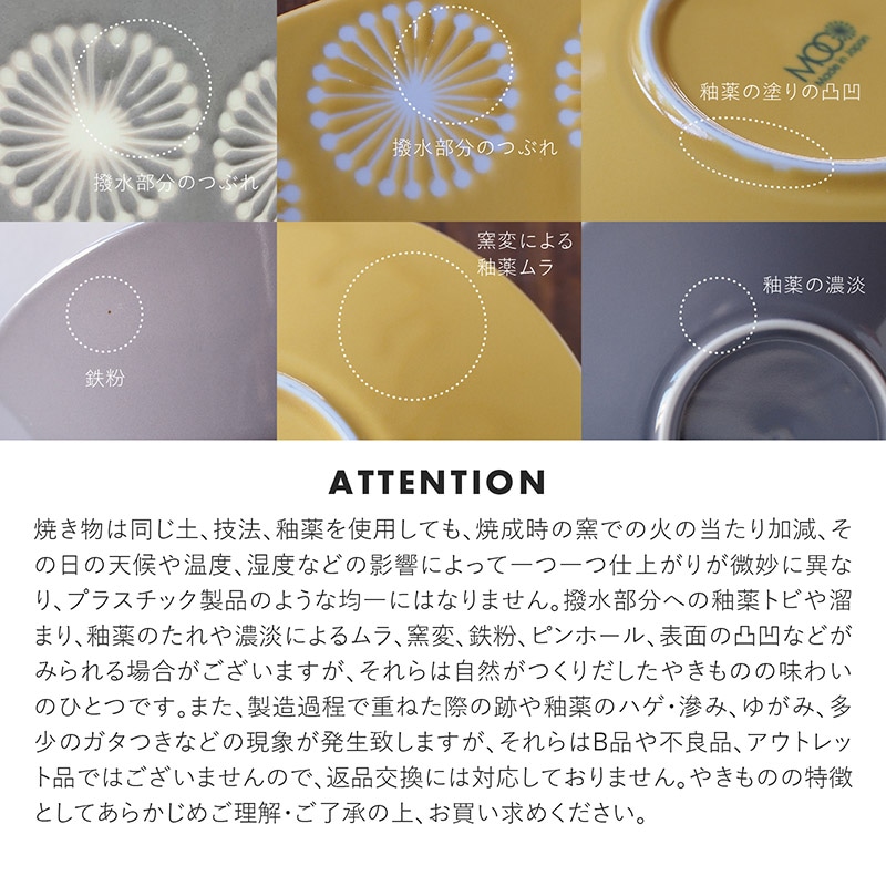 moco(モコ) 160ボウル | シリーズ,ORIGINAL,moco | MINORU TOUKI