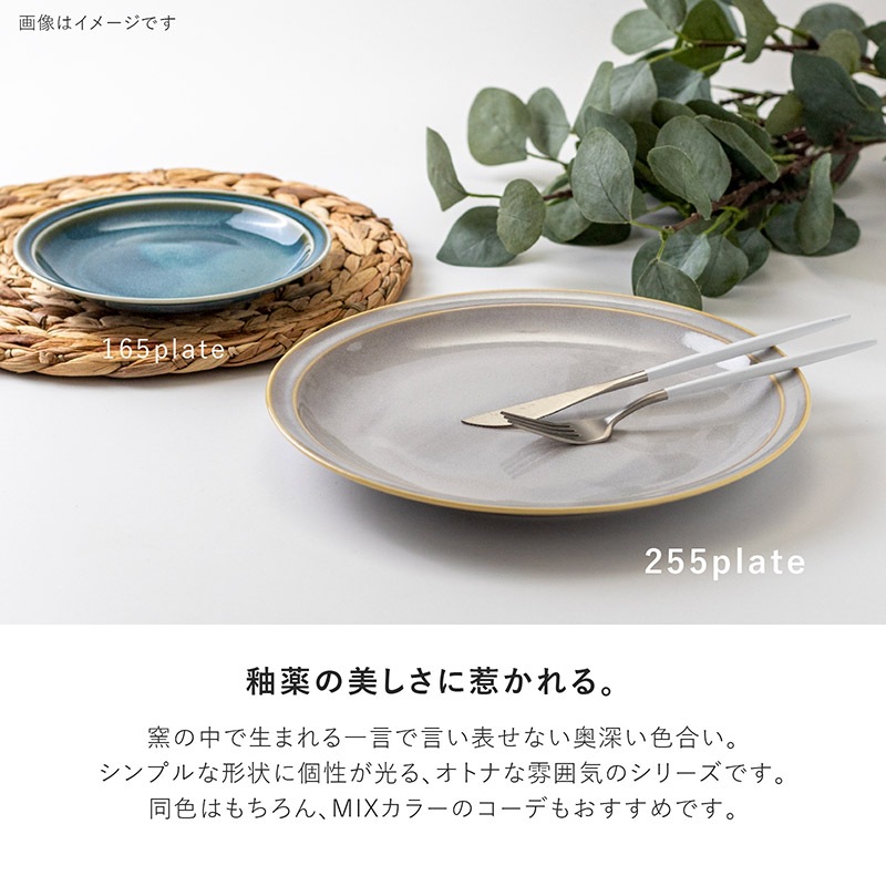 MAMANI(ママニ) 255プレート | シリーズ,COLLECTION,MAMANI | MINORU TOUKI