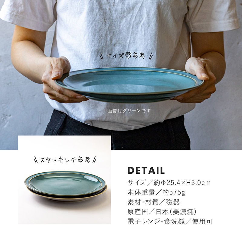 MAMANI(ママニ) 255プレート | シリーズ,COLLECTION,MAMANI | MINORU TOUKI