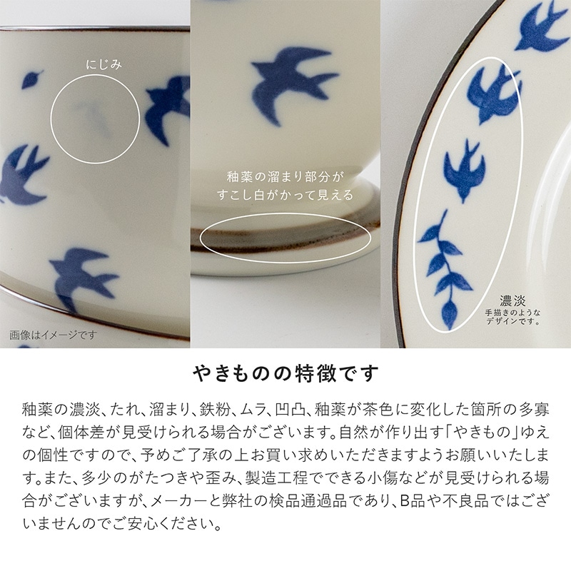 tsubame(つばめ) 170プレート | シリーズ,ORIGINAL,TSUBAME | MINORU TOUKI