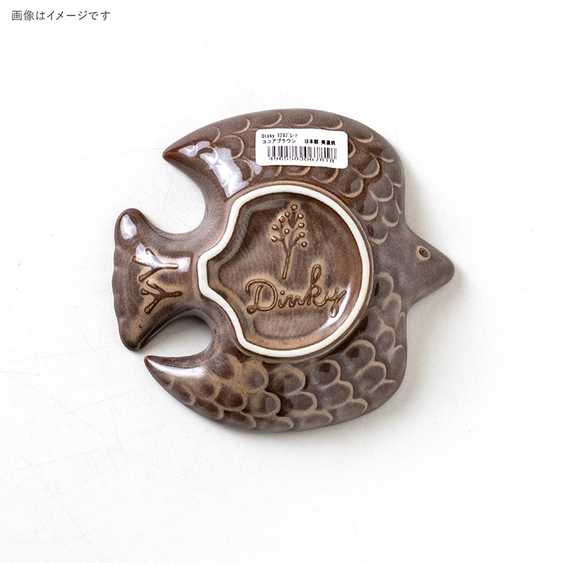 Dinky(ディンキー) 120トリ型プレート ココアブラウン