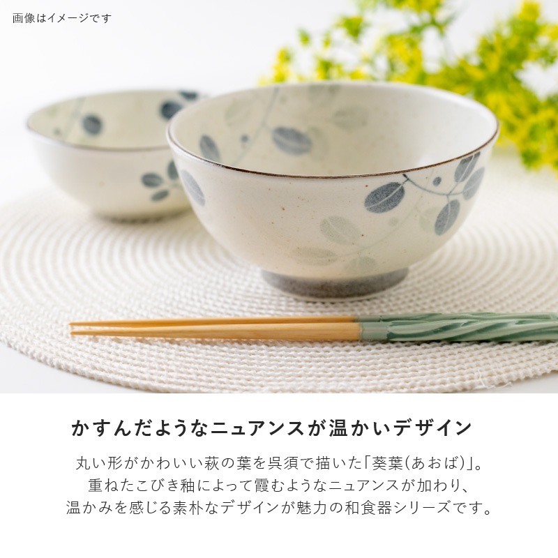 葵葉 165丼 | シリーズ,ORIGINAL,葵葉 | MINORU TOUKI