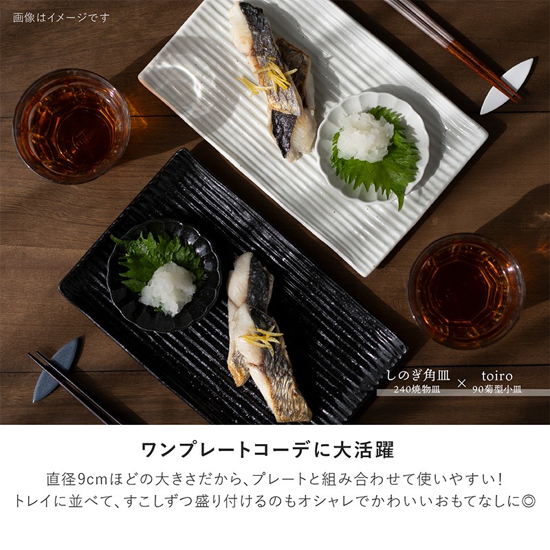 toiro(トイロ) 90八角小皿 油滴天目