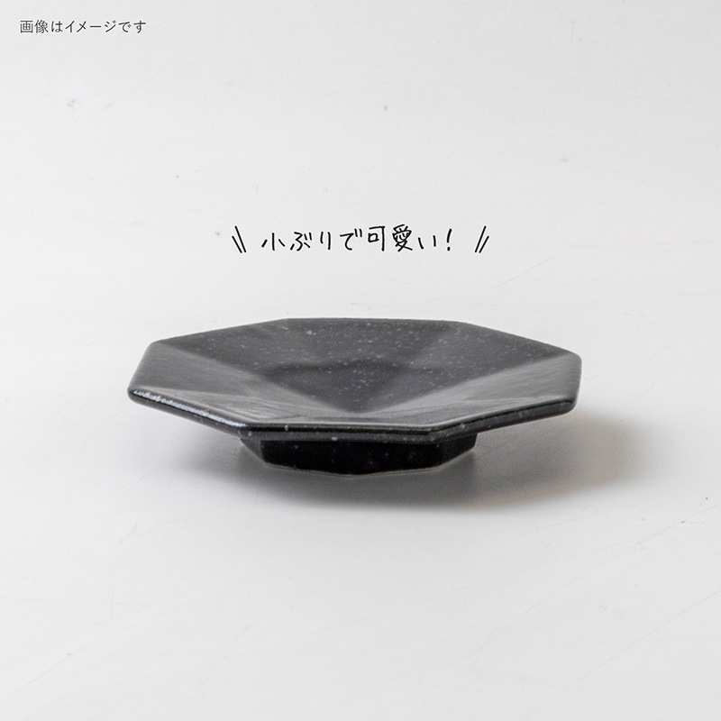 toiro(トイロ) 90八角小皿 油滴天目