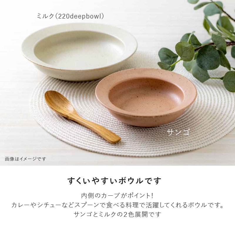 COU(クー) 175ディープボウル