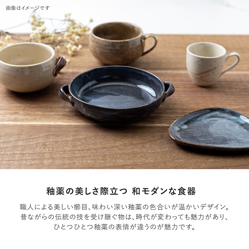 窯変美濃 コーヒーカップ 黒