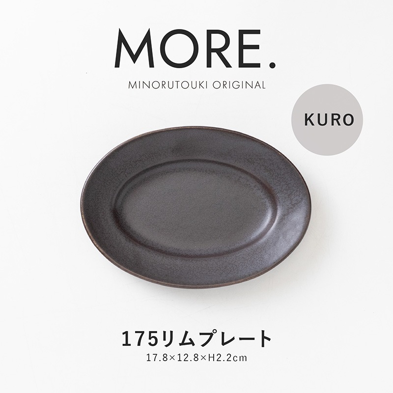 MORE.(モア) 175リムプレート KURO