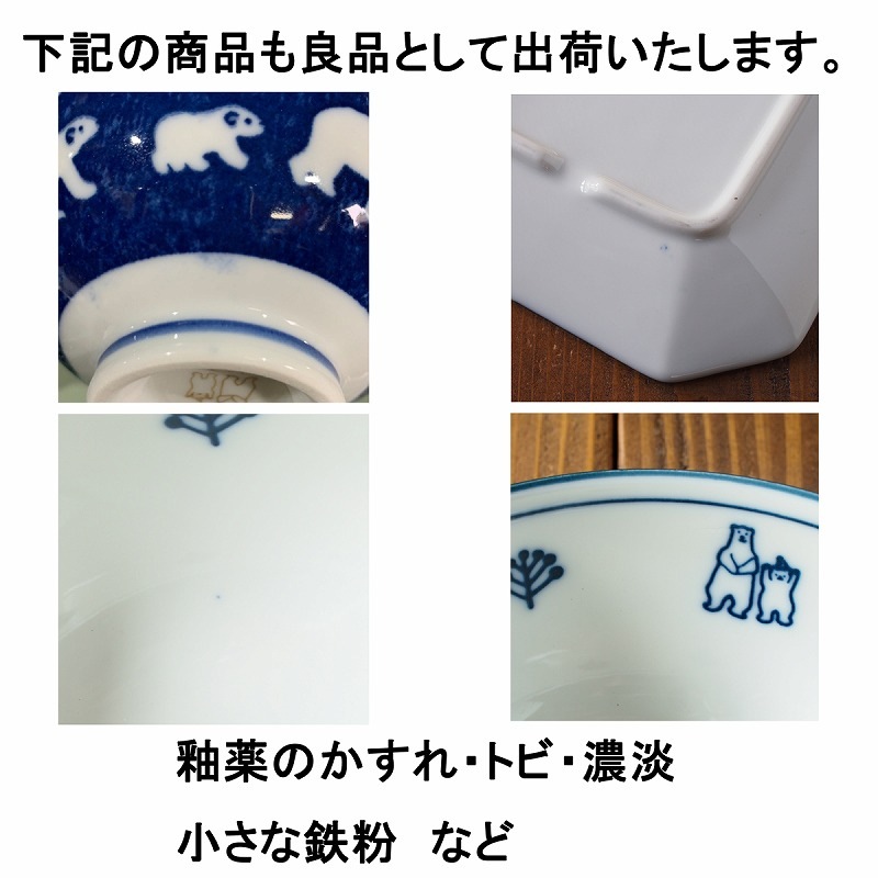 白くま 220深皿