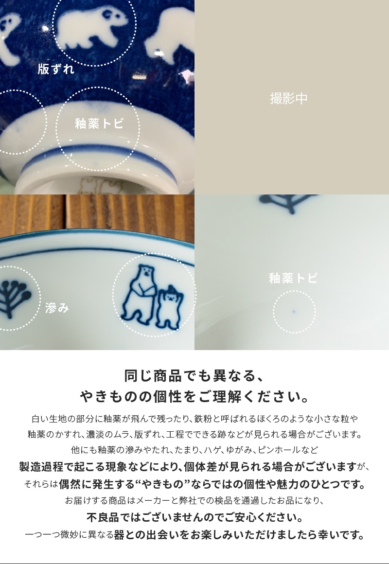 白くま 220深皿