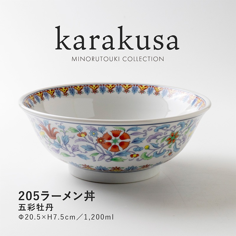 karakusa(カラクサ) 205ラーメン丼 五彩牡丹