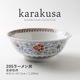 karakusa(カラクサ) 205ラーメン丼 五彩牡丹