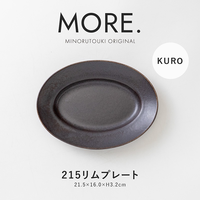 MORE.(モア) 215リムプレート KURO