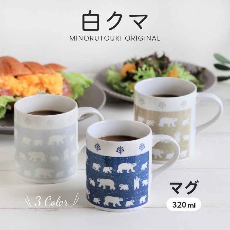 白くま マグ | シリーズ,ORIGINAL,白くま | MINORU TOUKI
