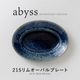 abyss(アビス) 215リムオーバルプレート
