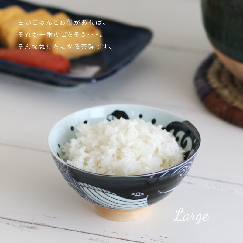 白波くじら 125茶碗