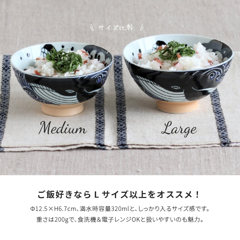 白波くじら 125茶碗