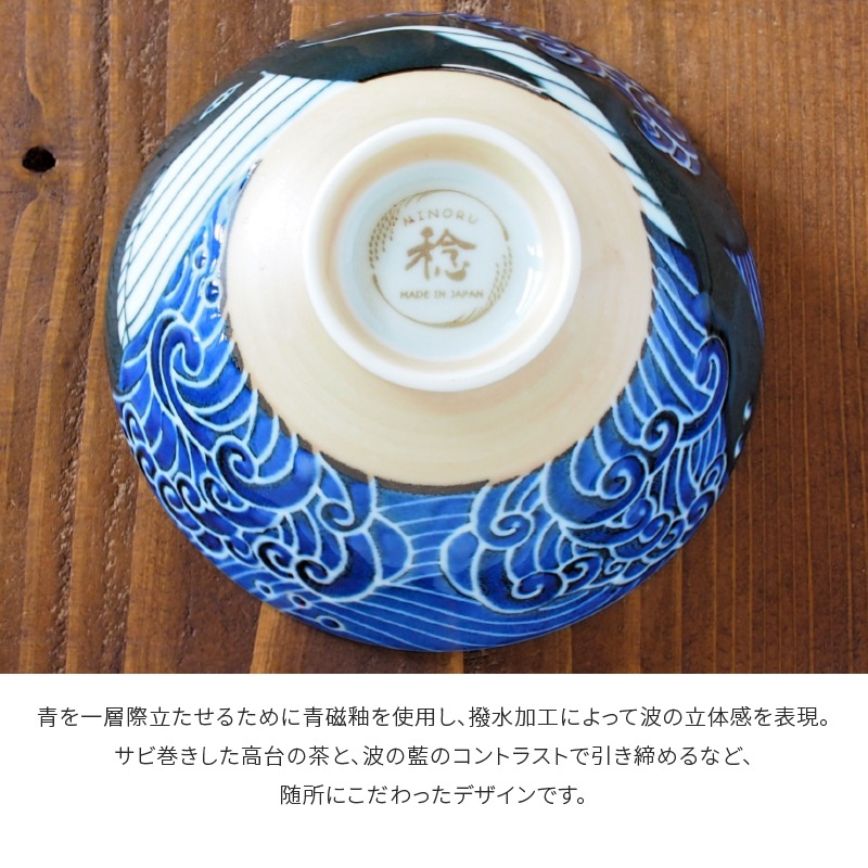 白波くじら 125茶碗