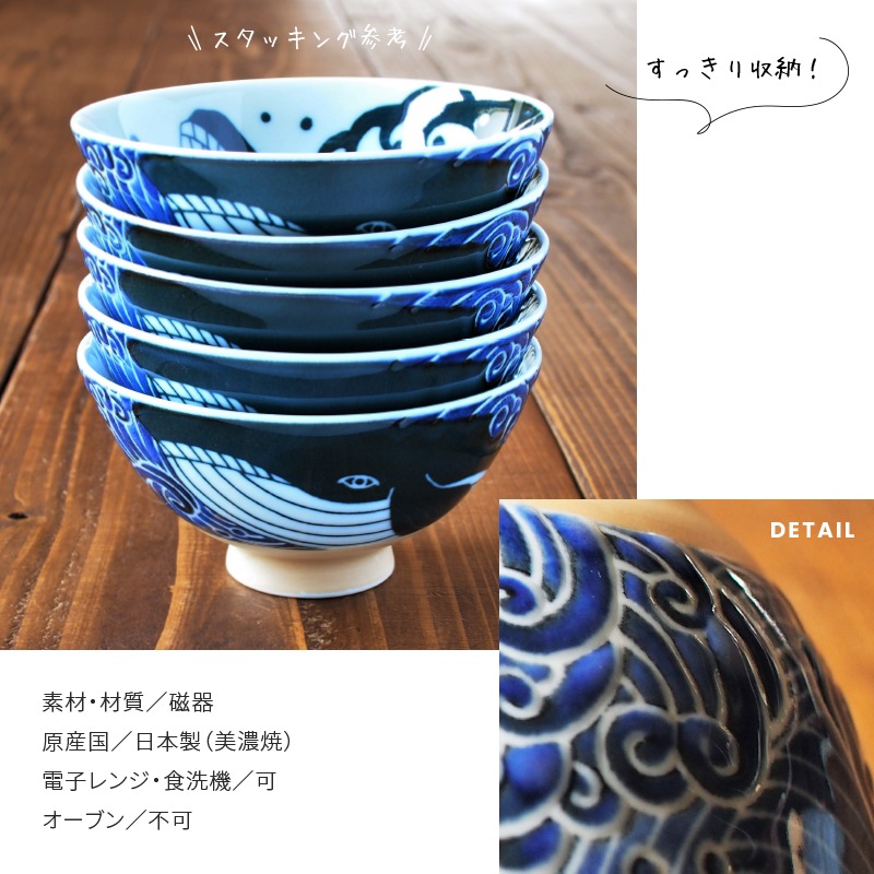 白波くじら 125茶碗