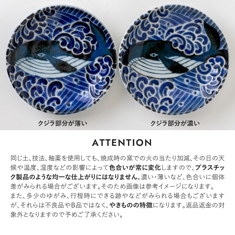 白波くじら 125茶碗