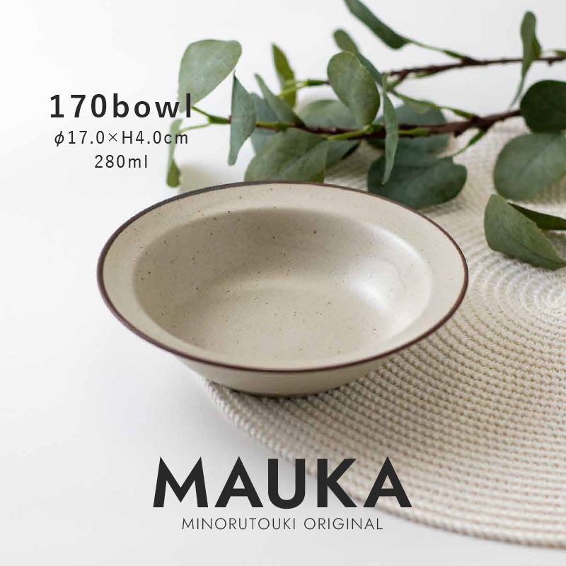 MAUKA(マウカ) 170ボウル | シリーズ,ORIGINAL,MAUKA | MINORU TOUKI