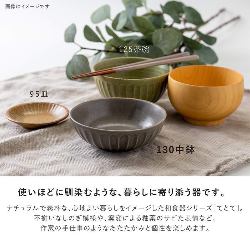 栃　入れ子鉢　4点セット+蓋1点 tetote(てとて) 130中鉢 | シリーズ,ORIGINAL,tetote | MINORU TOUKI