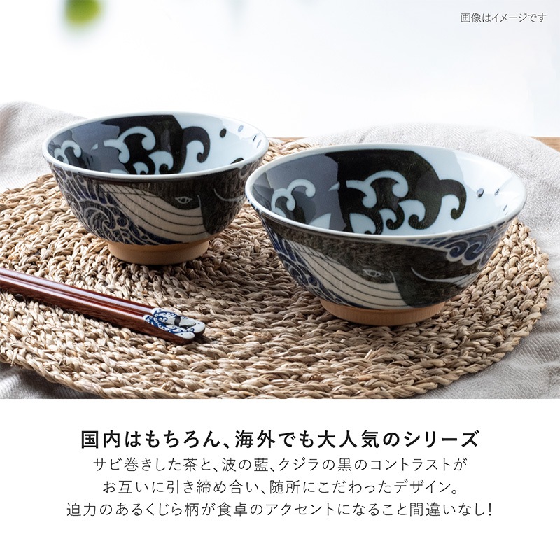 白波くじら 150多用丼 | シリーズ,ORIGINAL,白波くじら | MINORU TOUKI