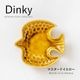Dinky(ディンキー) マスタードイエロー