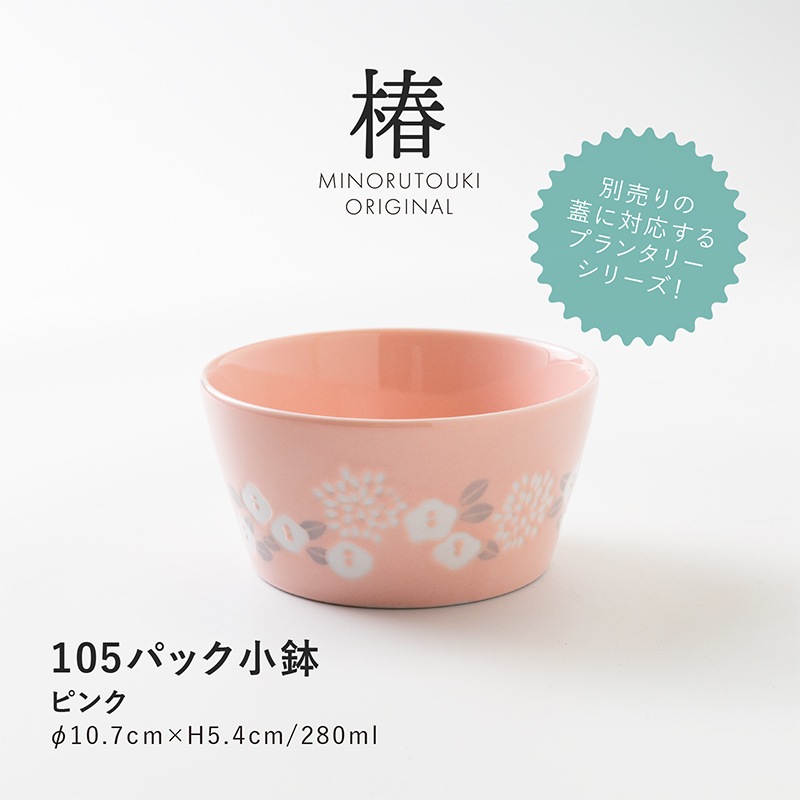 PLANTAREE-椿- 105パック小鉢 | シリーズ,ORIGINAL,PLANTAREE