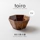 toiro(トイロ) 80八角小鉢 アメ
