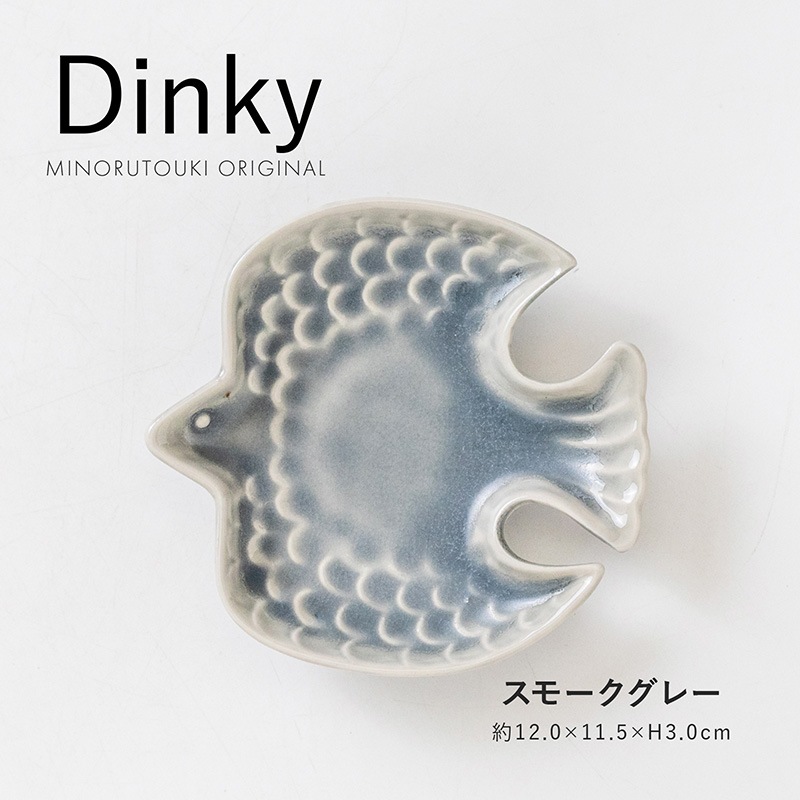 Dinky(ディンキー) スモークグレー