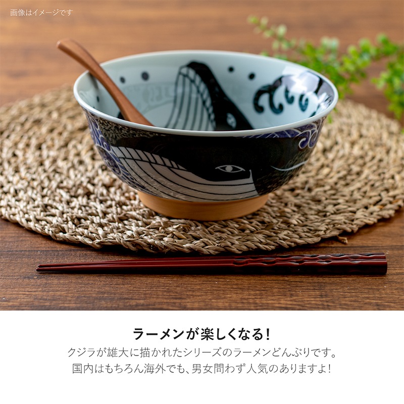 白波くじら 185ラーメン丼 | シリーズ,ORIGINAL,白波くじら | MINORU TOUKI