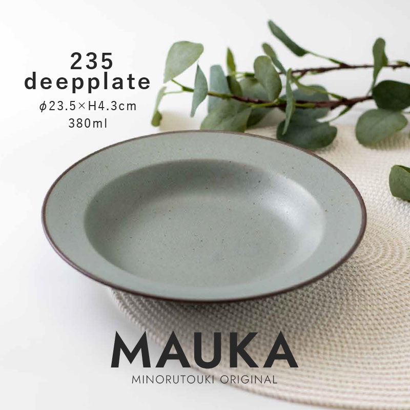 MAUKA(マウカ) 235ディーププレート