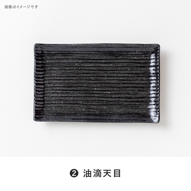 しのぎ角皿 160皿