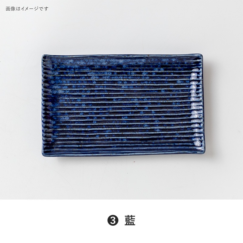 しのぎ角皿 160皿