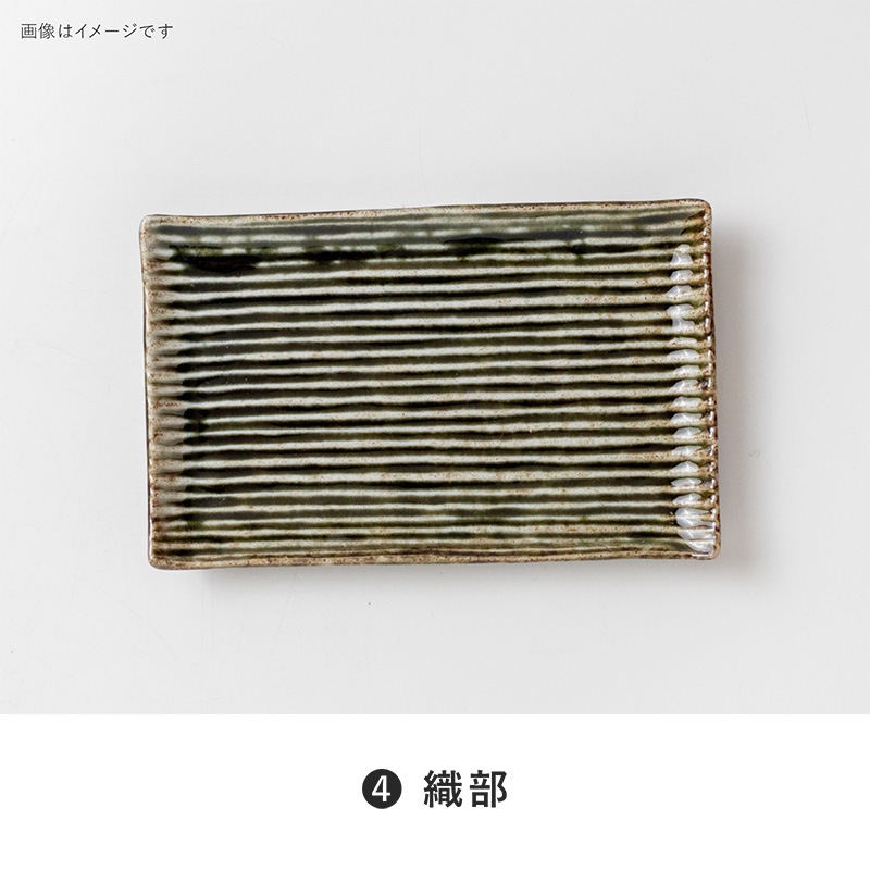 しのぎ角皿 160皿