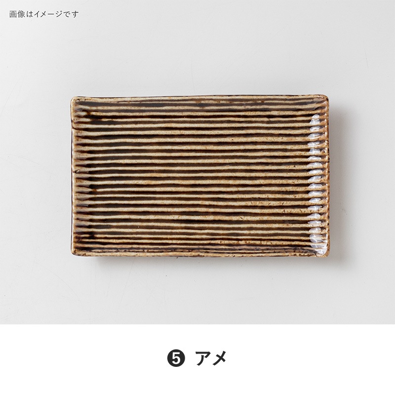 しのぎ角皿 160皿