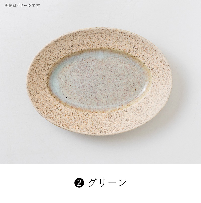 pebble(ペブル) 215リムオーバルプレート