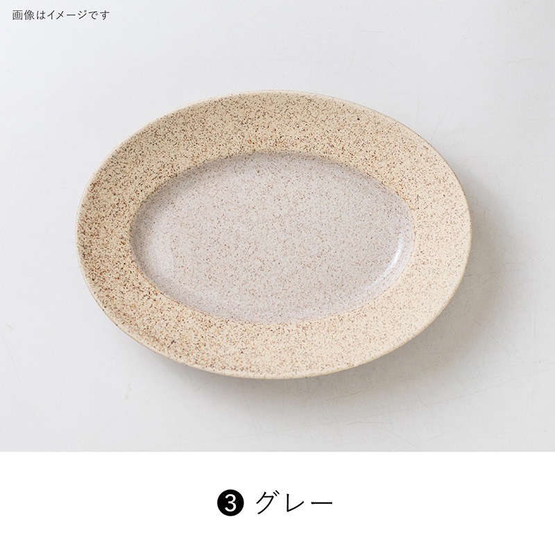 pebble(ペブル) 215リムオーバルプレート