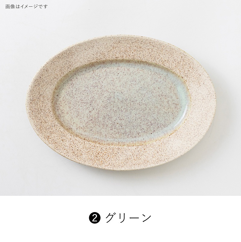 pebble(ペブル) 270リムオーバルプレート | シリーズ,ORIGINAL,pebble