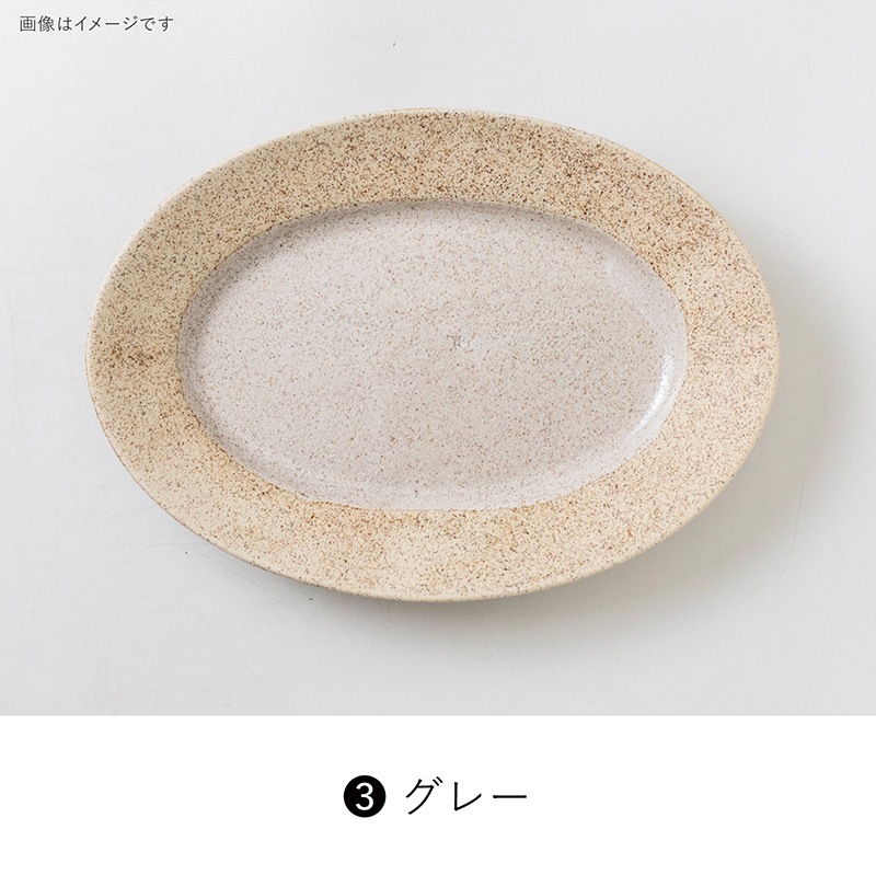 pebble(ペブル) 270リムオーバルプレート