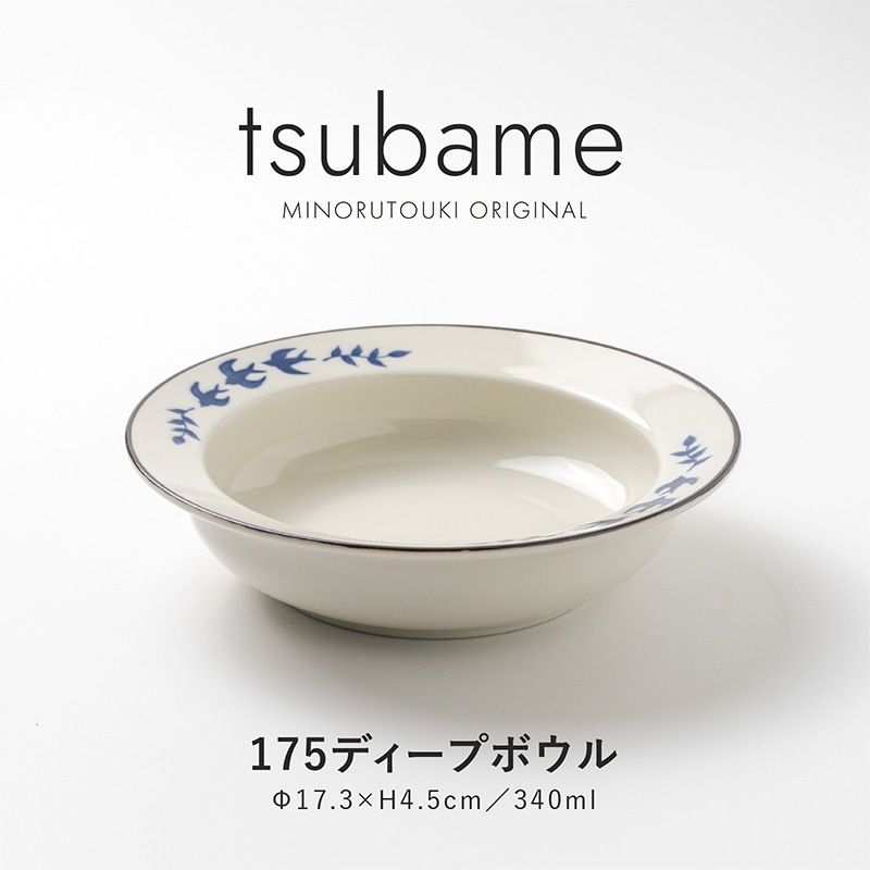 tsubame(つばめ) 175ディープボウル