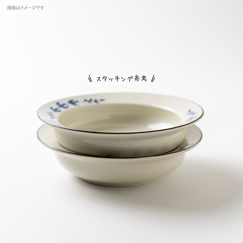 tsubame(つばめ) 175ディープボウル