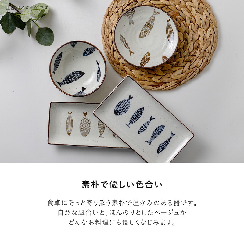 魚器 長角皿 ブラウン