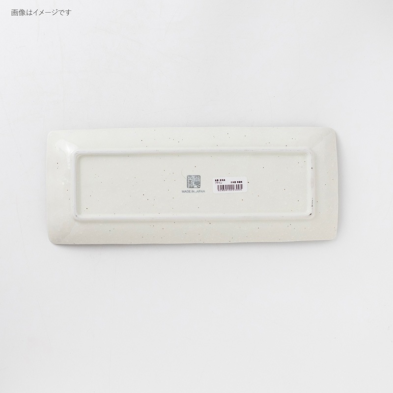 魚器 長角皿 ブラウン